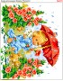 Схема вишивки бісером (хрестиком) «Янголятка (275)»