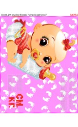 Схема вишивки бісером (нитками) Метрика (дівчинка) 284