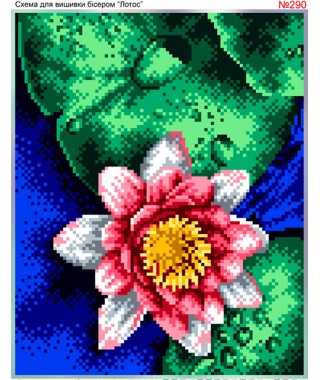 Схема для вишивки бісером (хрестиком) Лотос (290)