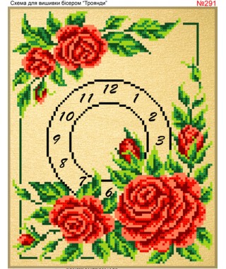 Схема вишивки бісером (хрестиком) «Годинник (291)»