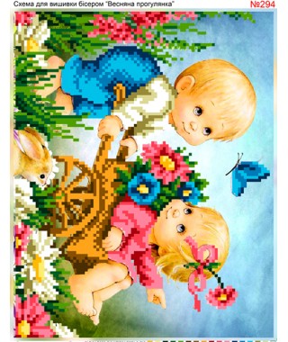 Схема для вишивки бісером (хрестиком) Весняна прогулянка (294)