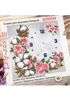 Годинник для вишивки бісером (нитками) Квітуча бавовна (3030044)