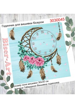Годинник для вишивки бісером (нитками) Ловець снів (3030045)