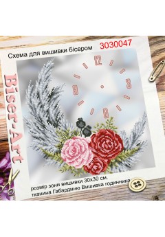 Годинник для вишивки бісером (нитками) Пастельні троянди (3030047)