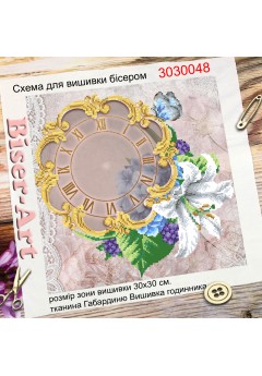 Годинник для вишивки бісером (нитками) Ретро (3030048)