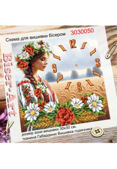 Годинник для вишивки бісером (нитками) Дівчина в полі (3030050)