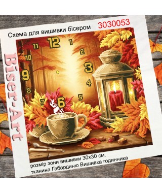 Годинник для вишивки бісером (нитками) Золота осінь (3030053) Годинник для вишивки бісером (нитками) Золота осінь (3030053)