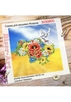 Схема для вишивки бісером або нитками Україна (3030800)