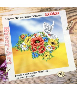 Схема для вишивки бісером або нитками Україна (3030800)