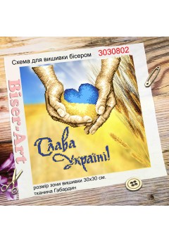 Схема для вишивки бісером або нитками Слава Україні (3030802)
