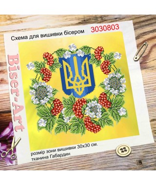 Схема для вишивки бісером або нитками Тризуб (3030803)