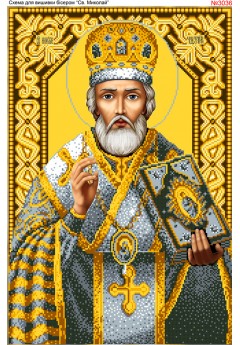 Схема для вишивки бісером (нитками) Миколай Чудотворець (3036) Схема для вишивки бісером (нитками) Миколай Чудотворець (3036)