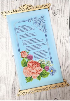 Схема вишивки бісером (нитками) Молитва на кожен день (рос) (3040006)