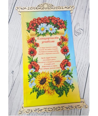 Схема вишивки бісером (нитками) Подяка вчителю (рос) (3040012) Схема вишивки бісером (нитками) Подяка вчителю (рос) (3040012)