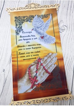 Схема вишивки бісером (хрестиком) Молитва того, хто входить в дім (3040019)