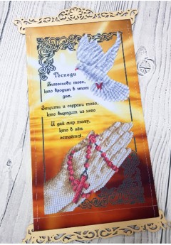 Схема вишивки бісером (хрестиком) Молитва того, хто входить в дім (рос) (3040020)