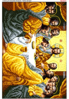 Схема для вишивки бісером (нитками) Таємна (тайная) вечеря (3047) Схема для вишивки бісером (нитками) Таємна (тайная) вечеря (3047)