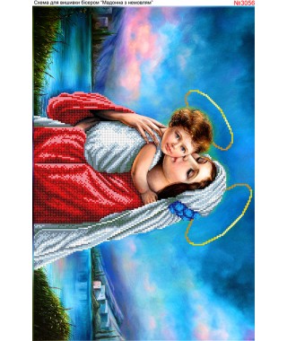 Схема для вишивки бісером (нитками) Мадонна з немовлям (3056) Схема для вишивки бісером (нитками) Мадонна з немовлям (3056)