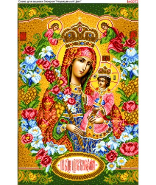 Схема для вишивки бісером (нитками) Богородиця Нев*янучий цвіт (3072) Схема для вишивки бісером (нитками) Богородиця Нев*янучий цвіт (3072)