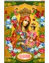 Схема для вишивки бісером (нитками) Богородиця Нев*янучий цвіт (3072)