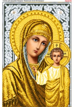 Схема вишивки бісером (нитками) Божа Матір Казанська (3079)