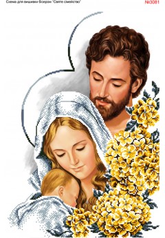 Схема для вишивки бісером (нитками) «Святе сімейство» (3081)