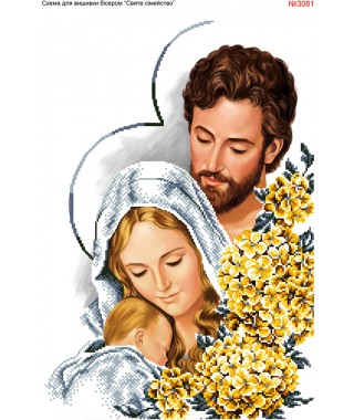 Схема для вишивки бісером (нитками) Святе сімейство (3081) Схема для вишивки бісером (нитками) Святе сімейство (3081)