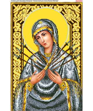 Схема для вишивки бісером (нитками) Божа Матір Семистрільна (3084) Схема для вишивки бісером (нитками) Божа Матір Семистрільна (3084)