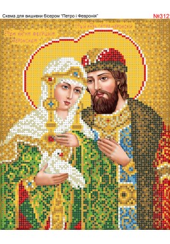 Схема вишивки бісером (хрестиком) «Петро і Февронія (312)» Схема вишивки бісером (хрестиком) «Петро і Февронія (312)»