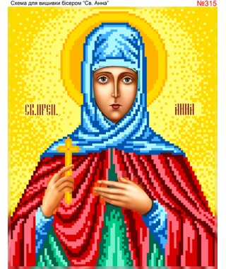 Схема вишивки бісером (хрестиком) «Анна (315)» Схема вишивки бісером (хрестиком) «Анна (315)»