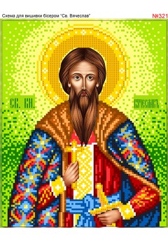 Схема вишивки бісером (хрестиком) «Вячеслав (321)» Схема вишивки бісером (хрестиком) «Вячеслав (321)»