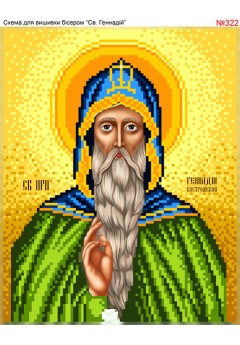 Схема вишивки бісером (хрестиком) «Генадій (322)» Схема вишивки бісером (хрестиком) «Генадій (322)»