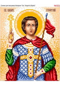 Схема вишивки бісером (хрестиком) Георгій (Юрій) (323) Схема вишивки бісером (хрестиком) Георгій (Юрій) (323)