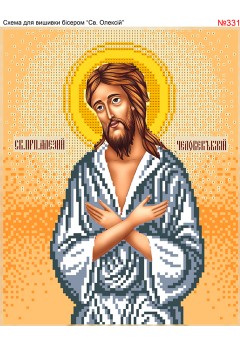 Схема вишивки бісером (хрестиком) «Олексій (331)» Схема вишивки бісером (хрестиком) «Олексій (331)»
