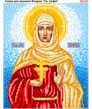 Схема вишивки бісером (хрестиком) «Софія (335)» Схема вишивки бісером (хрестиком) «Софія (335)»