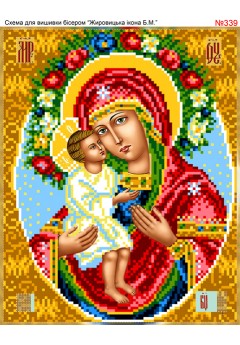 Схема вишивки бісером (хрестиком) «Божа Матір Жировицька» (339) Схема вишивки бісером (хрестиком) «Божа Матір Жировицька» (339)