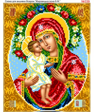 Схема вишивки бісером (хрестиком) «Божа Матір Жировицька» (339) Схема вишивки бісером (хрестиком) «Божа Матір Жировицька» (339)