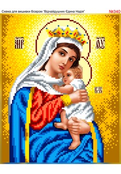Схема вишивки бісером (нитками) Зневірених єдина надія (340) Схема вишивки бісером (нитками) Зневірених єдина надія (340)