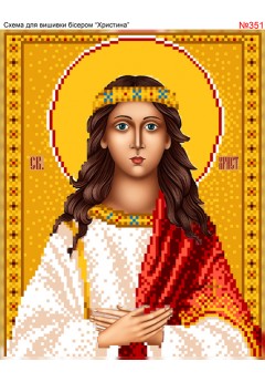 Схема вишивки бісером (хрестиком) «Христина (351)» Схема вишивки бісером (хрестиком) «Христина (351)»
