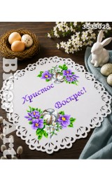 Пасхальна серветка з перфорованим мереживом (3535028)