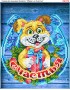 Схема вишивки бісером (хрестиком) «Оберег на Счастья (374)»