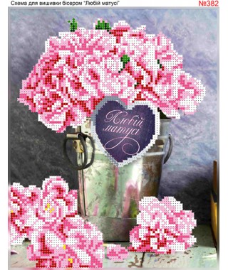 Схема вишивки бісером (хрестиком) «Любій матусі (382)» Схема вишивки бісером (хрестиком) «Любій матусі (382)»