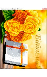 Схема вишивки бісером (хрестиком) «Вітаємо (386)» Схема вишивки бісером (хрестиком) «Вітаємо (386)»