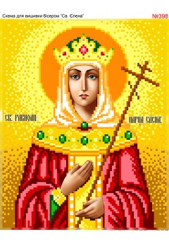 Схема вишивки бісером (хрестиком) «Св.Єлена (398)» Схема вишивки бісером (хрестиком) «Св.Єлена (398)»