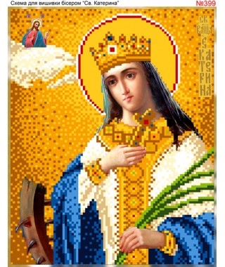 Схема вишивки бісером (хрестиком) «Катерина (399)» Схема вишивки бісером (хрестиком) «Катерина (399)»