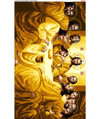 Схема вишивки бісером (хрестиком) «Таємна (тайная) вечеря» (4015) Схема вишивки бісером (хрестиком) «Таємна (тайная) вечеря» (4015)