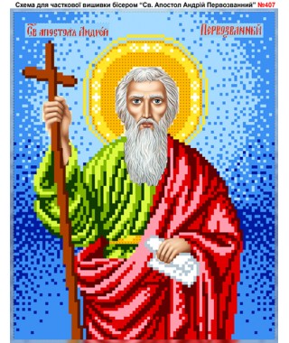 Схема вишивки бісером (хрестиком) «Андрій Первозванний (407)» Схема вишивки бісером (хрестиком) «Андрій Первозванний (407)»