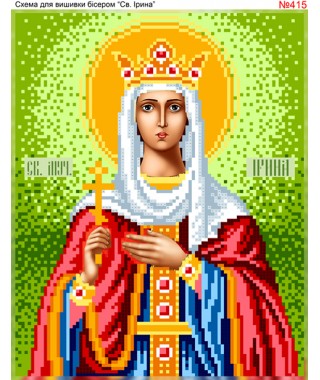 Схема вишивки бісером (хрестиком) «Ірина (415)» Схема вишивки бісером (хрестиком) «Ірина (415)»