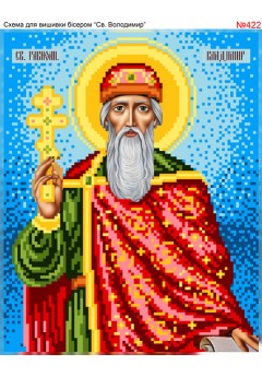Схема вишивки бісером (хрестиком) «Володимир (422)» Схема вишивки бісером (хрестиком) «Володимир (422)»