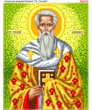Схема вишивки бісером (хрестиком) «Григорій (423)» Схема вишивки бісером (хрестиком) «Григорій (423)»